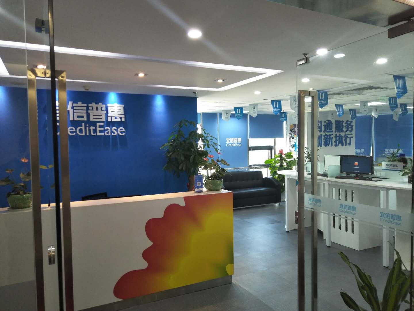 客户顾问_宜信普惠信息咨询(北京)福州市五四路分公司最新招聘信息及服务导向探索
