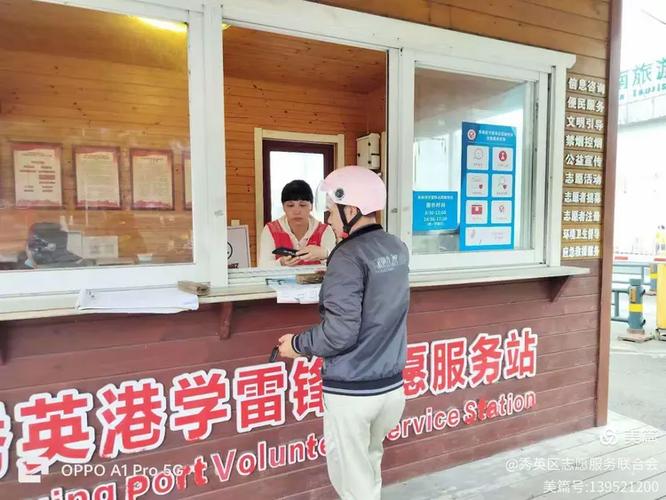 1,信息咨询服32次,志愿者为旅客提供公交信息,旅游咨询等问询服务
